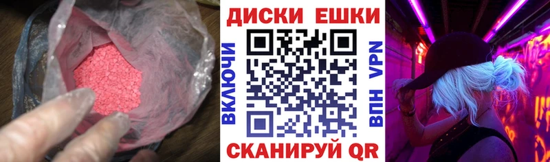 ЭКСТАЗИ круглые  Черепаново 