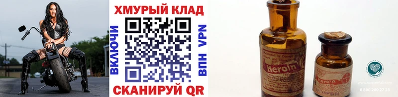 что такое наркотик  Черепаново  Героин Heroin 