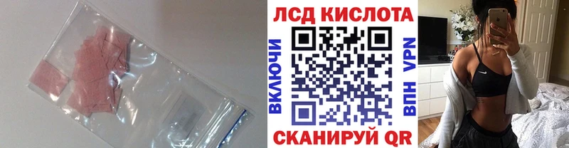 купить закладку  ссылка на мегу как зайти  Лсд 25 экстази кислота  нарко площадка телеграм  Черепаново 