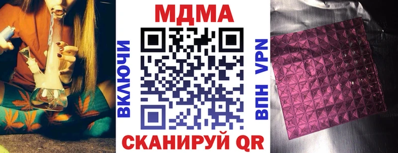 MDMA кристаллы  Черепаново 