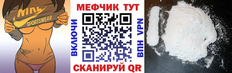 Мефедрон VHQ  купить наркотик  Черепаново 