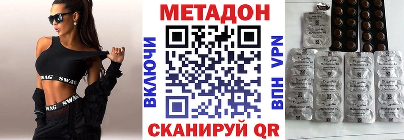 магазин  наркотиков  Черепаново  МЕТАДОН methadone 