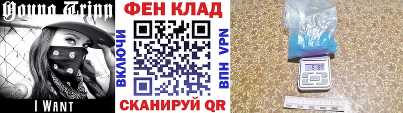 как найти закладки Черепаново Первитин винт